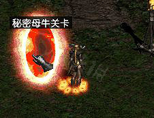 《暗黑破壞神2獄火重生》牛場怎麽進?奶牛關進入方法介紹 《暗黑破壞神2獄火重生》牛場怎麽進?奶牛關進入方法介紹