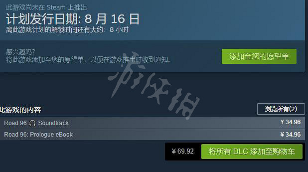 《九十六號公路》Steam多少錢?價格及背景介紹 《九十六號公路》Steam多少錢?價格及背景介紹