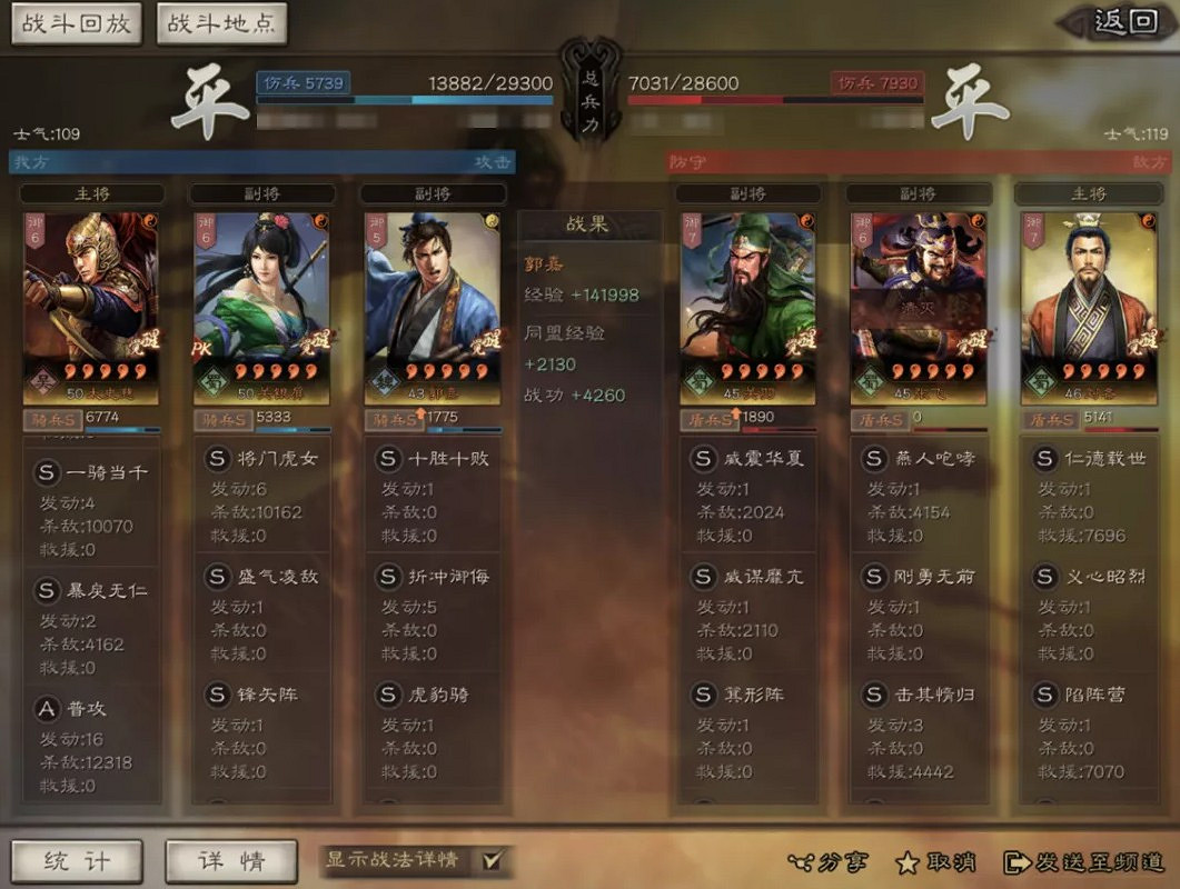 《三國志戰略版》平民太史慈騎兵陣容推薦