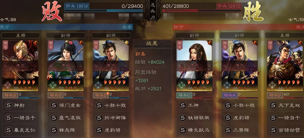 《三國志戰略版》平民太史慈騎兵陣容推薦