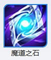 《王者榮耀》8.24體驗服英雄裝備調整解析 《王者榮耀》8.24體驗服英雄裝備調整解析