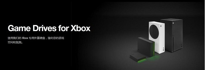 希捷推Game Drives:適用於Xbox的專用外置硬碟 希捷推Game Drives:適用於Xbox的專用外置硬碟