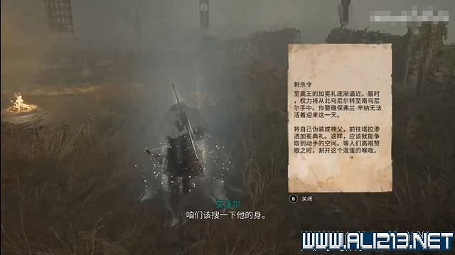 《刺客教條 維京紀元》德魯伊之怒任務通關攻略詳解 文物有哪些