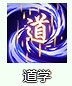 《煙雨江湖》九曜移星步怎麽樣 九曜移星步技能介紹 《煙雨江湖》九曜移星步怎麽樣 九曜移星步技能介紹