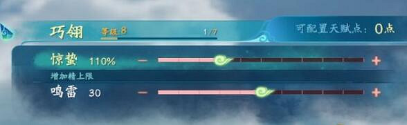 《仙劍奇俠傳7》禦靈怎麽升級？試玩版禦靈升級及屬性一覽