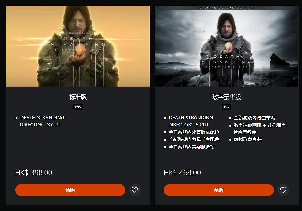 《死亡擱淺:導演剪輯版》實機展示 新裝備新任務 《死亡擱淺:導演剪輯版》實機展示 新裝備新任務
