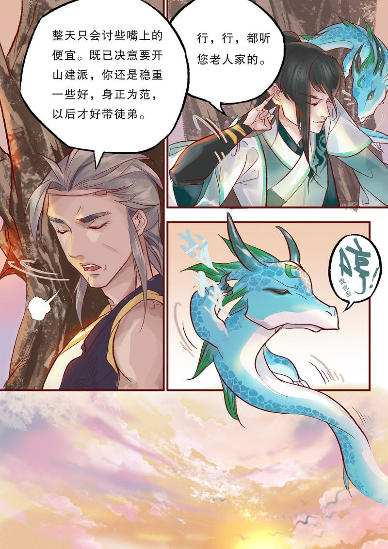 《仙劍7》官方短篇漫畫《昔風》免費看 講述2位大俠故事 《仙劍7》官方短篇漫畫《昔風》免費看 講述2位大俠故事