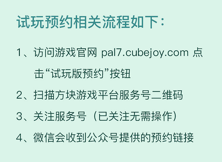 《仙劍奇俠傳7》預約方法介紹 試玩版怎麽預約？