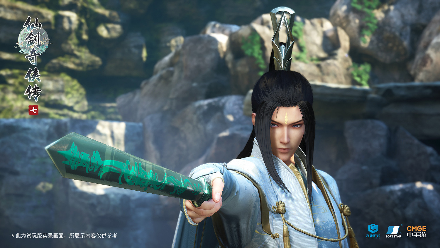《仙劍奇俠傳7》男主角是誰？主角介紹