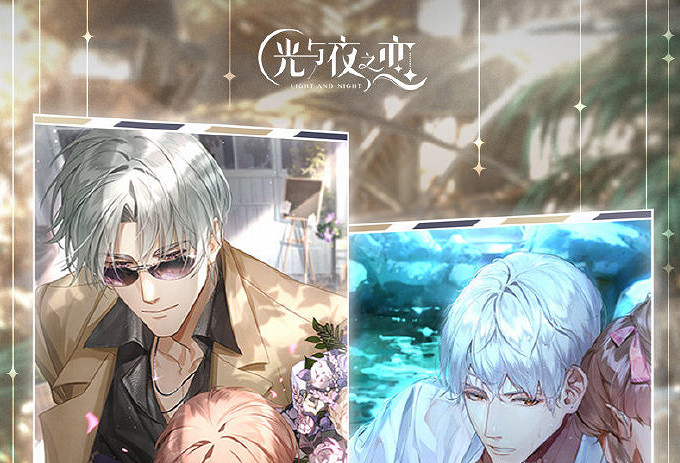 《黑街聖徒》確認重啟 騰訊《光與夜之戀》禁未成年登錄