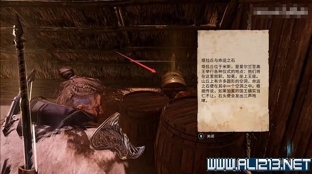 《刺客教條 維京紀元》德魯伊之怒任務通關攻略詳解 文物有哪些