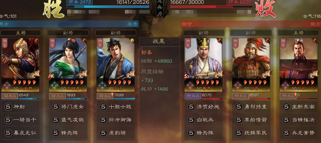 《三國志戰略版》平民太史慈騎兵陣容推薦