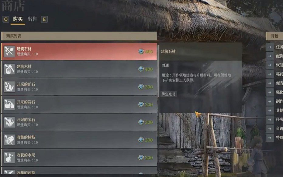 《神祐釋放》領地系統玩法講解 《神祐釋放》領地系統玩法講解