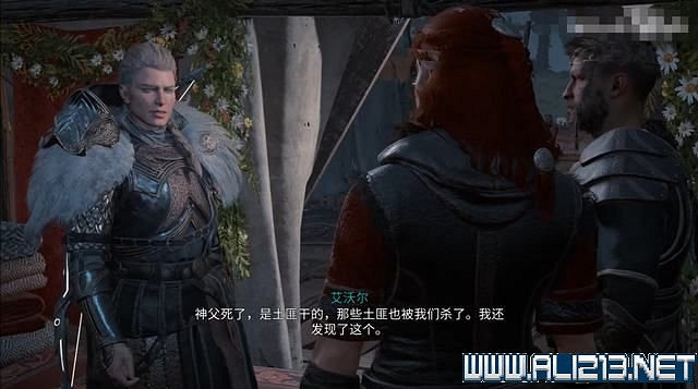 《刺客教條 維京紀元》德魯伊之怒任務通關攻略詳解 文物有哪些