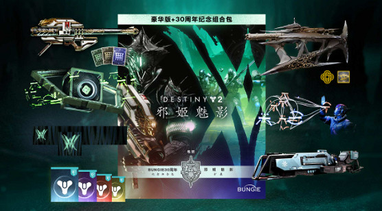 揭秘真相!《天命2》全新資料片開啟Steam預購 揭秘真相!《天命2》全新資料片開啟Steam預購