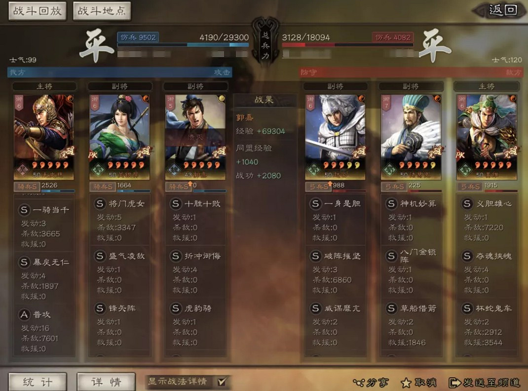 《三國志戰略版》平民太史慈騎兵陣容推薦