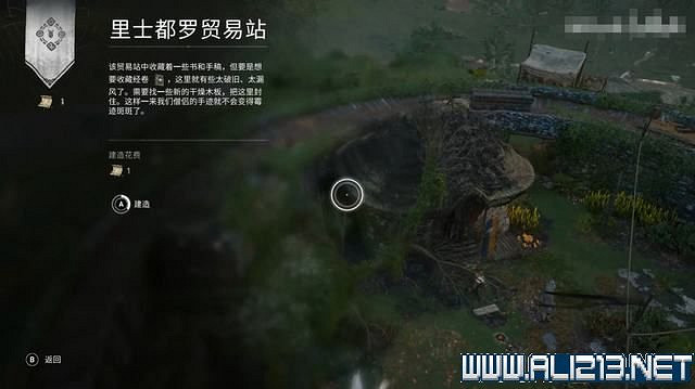 《刺客教條 維京紀元》德魯伊之怒任務通關攻略詳解 文物有哪些