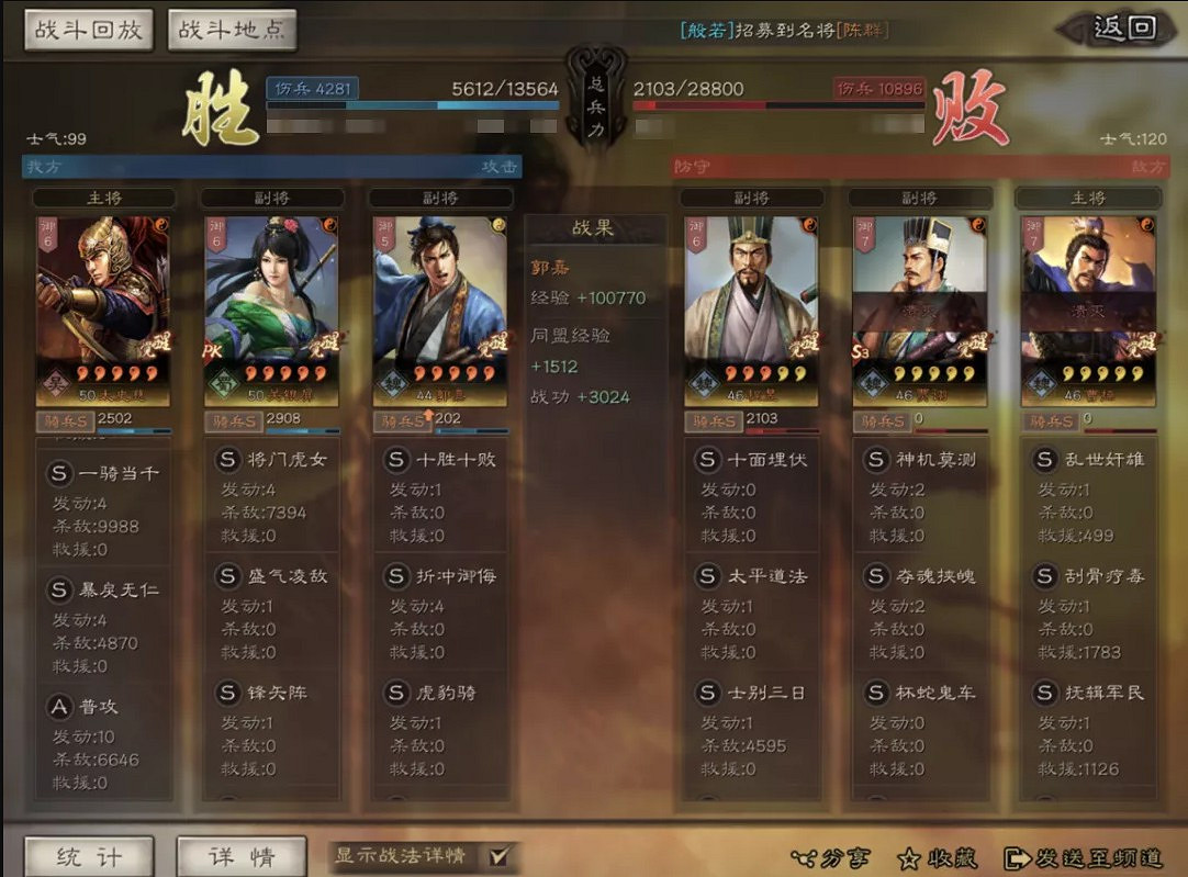 《三國志戰略版》平民太史慈騎兵陣容推薦