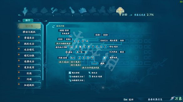 《仙劍奇俠傳7》圖文攻略：流程攻略+Boss打法+怪物資料+技能招式+禦靈養成+裝備打造+物品收集+道具介紹