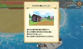 《牧場物語 橄欖鎮與希望的大地》擴展季票 第六波戀愛候補包“黃昏島”