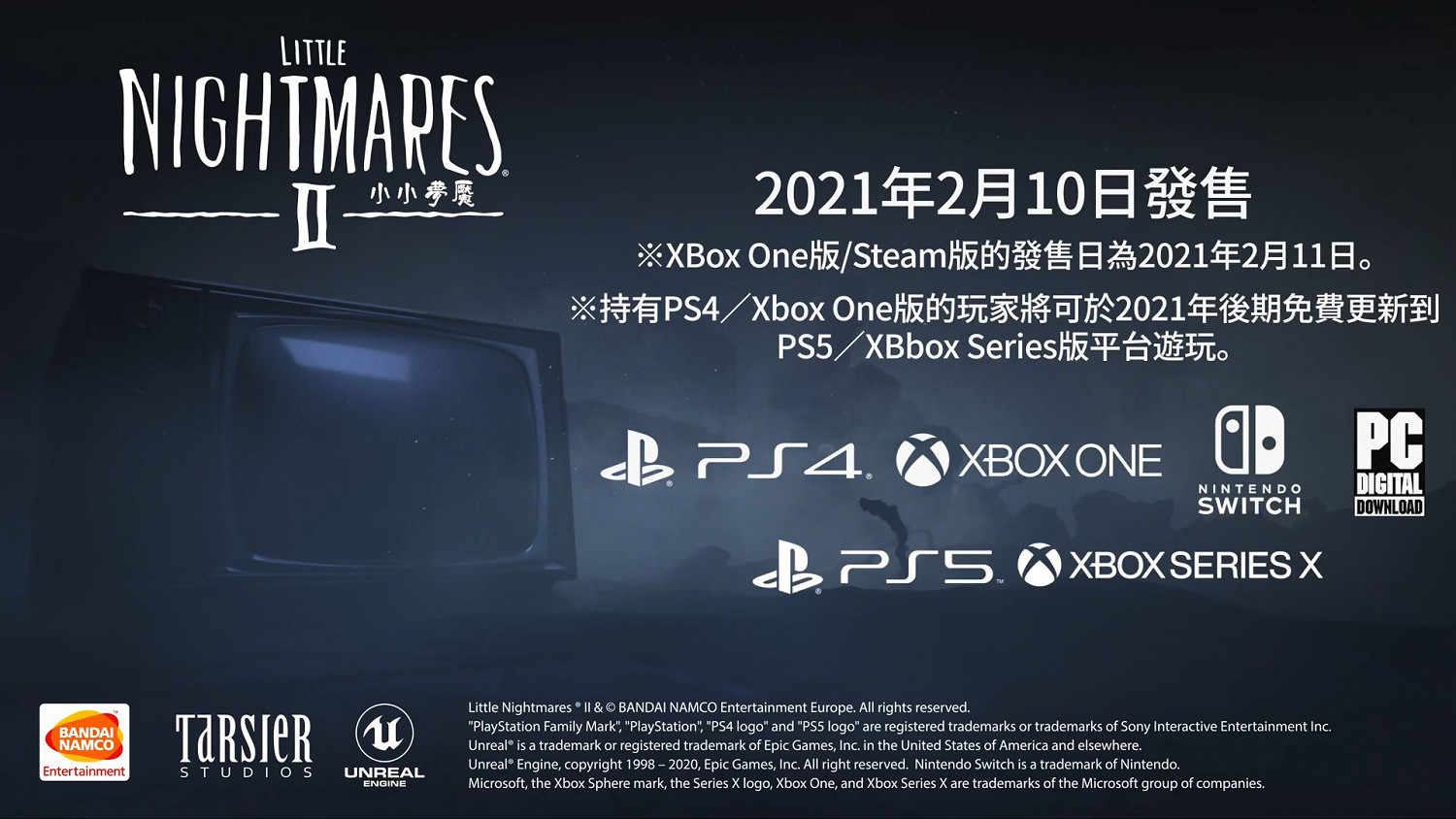 《小小夢魘2》15分鐘實機展示 兩代主角合力逃生