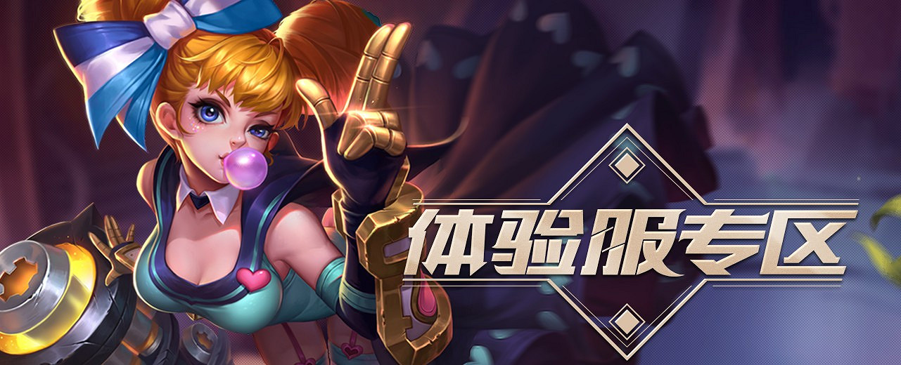 《王者榮耀》8.24體驗服英雄裝備調整解析 《王者榮耀》8.24體驗服英雄裝備調整解析
