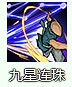 《煙雨江湖》九曜移星步怎麽樣 九曜移星步技能介紹 《煙雨江湖》九曜移星步怎麽樣 九曜移星步技能介紹