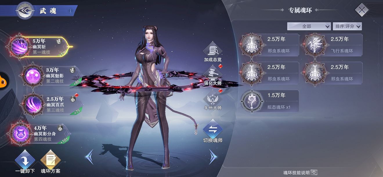 《斗羅大陸魂師對決》朱竹清魂骨推薦 朱竹清魂骨怎麽選