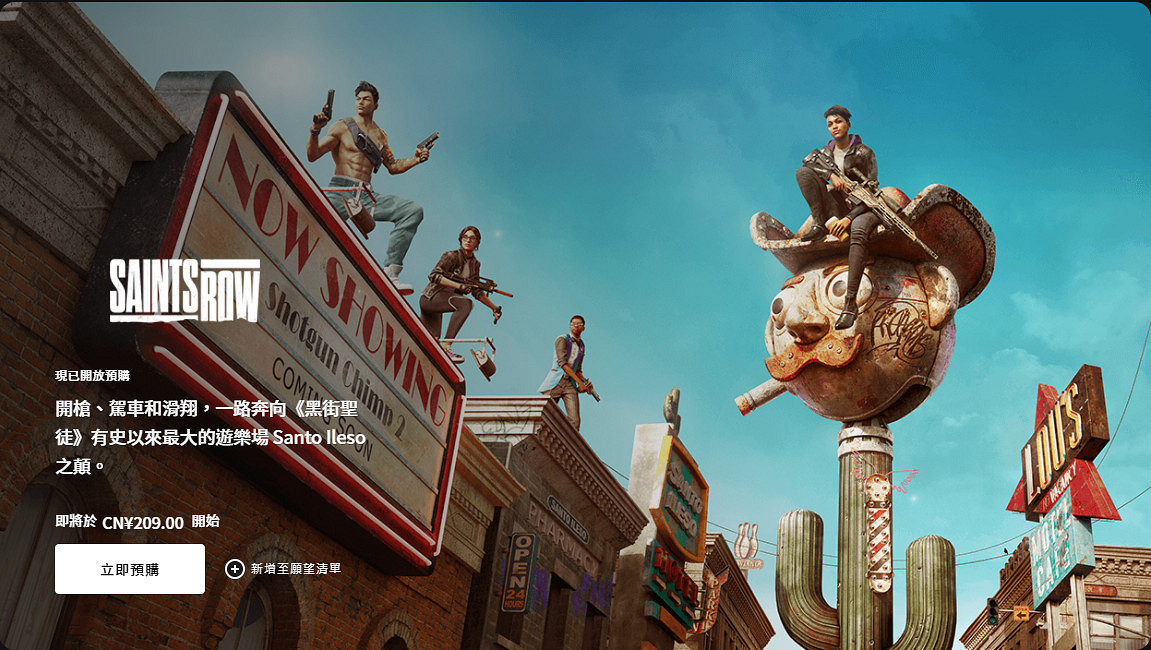 《黑街聖徒:重啟版》Epic開啟預購 209元支援中文 《黑街聖徒:重啟版》Epic開啟預購 209元支援中文