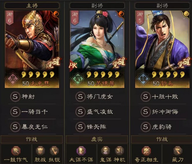 《三國志戰略版》平民太史慈騎兵陣容推薦