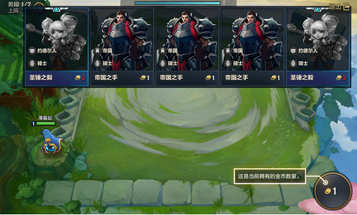 《金鏟鏟之戰》新手怎麽玩 新手遊玩指南