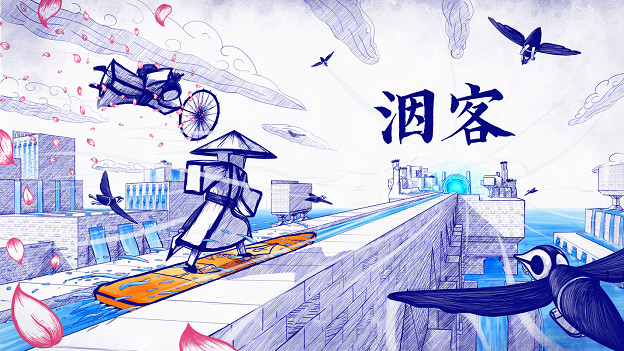 紙墨風解謎遊戲《洇客》現已於Steam和Switch正式發售 紙墨風解謎遊戲《洇客》現已於Steam和Switch正式發售