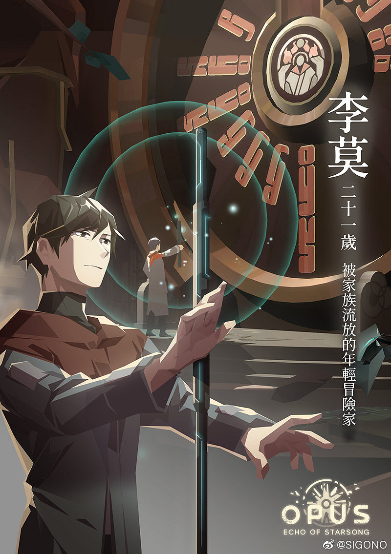 《靈魂之橋》續作《OPUS:龍脈常歌》公開男主角短漫 發售日9月1日 《靈魂之橋》續作《OPUS:龍脈常歌》公開男主角短漫 發售日9月1日