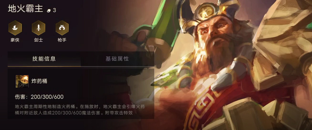 《金鏟鏟之戰》全英雄效果一覽 英雄名字棋子出裝推薦