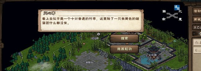 《煙雨江湖》胎息術怎麽獲得 胎息術介紹 《煙雨江湖》胎息術怎麽獲得 胎息術介紹