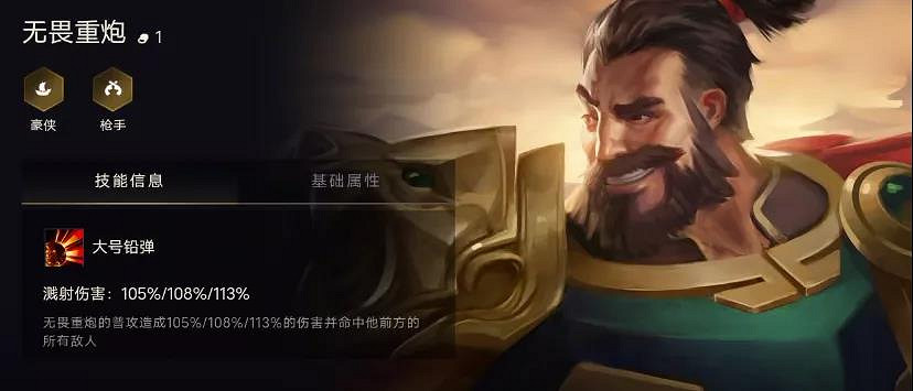 《金鏟鏟之戰》全英雄效果一覽 英雄名字棋子出裝推薦 《金鏟鏟之戰》全英雄效果一覽 英雄名字棋子出裝推薦