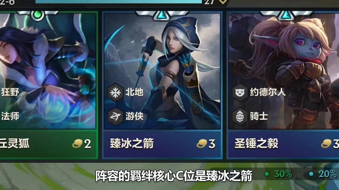 《金鏟鏟之戰》北地陣容推薦 時空裂痕北地怎麽玩