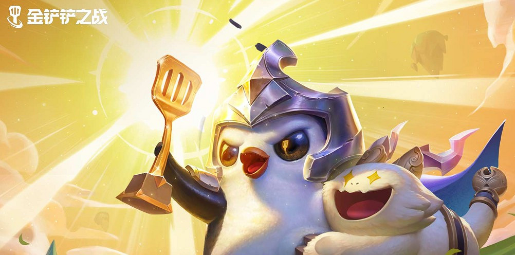 《金鏟鏟之戰》S1時空裂痕陣容搭配推薦 換型動物園 《金鏟鏟之戰》S1時空裂痕陣容搭配推薦 換型動物園