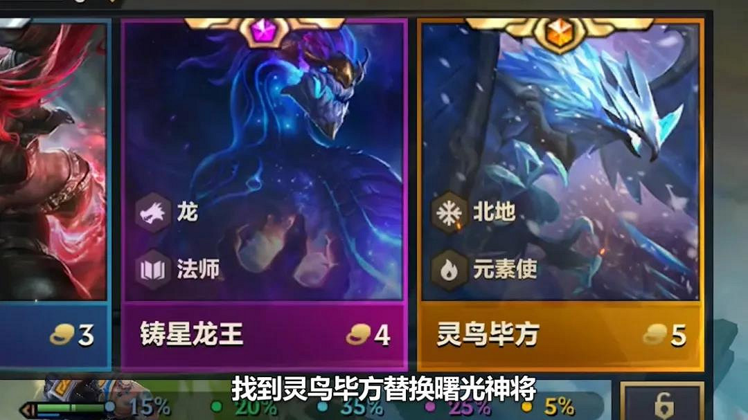 《金鏟鏟之戰》北地陣容推薦 時空裂痕北地怎麽玩