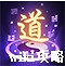 《煙雨江湖》化玄神劍訣怎麽樣 化玄神劍訣技能介紹 《煙雨江湖》化玄神劍訣怎麽樣 化玄神劍訣技能介紹
