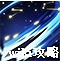 《煙雨江湖》星雲劍訣怎麽樣 星雲劍訣技能介紹 《煙雨江湖》星雲劍訣怎麽樣 星雲劍訣技能介紹