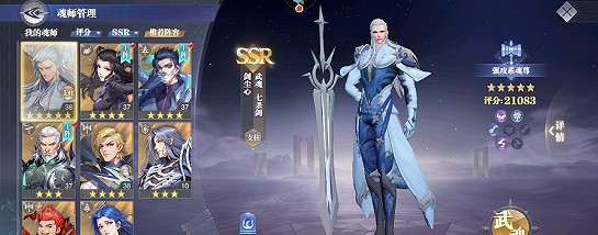 《斗羅大陸魂師對決》塵心加點推薦 塵心怎麽加點