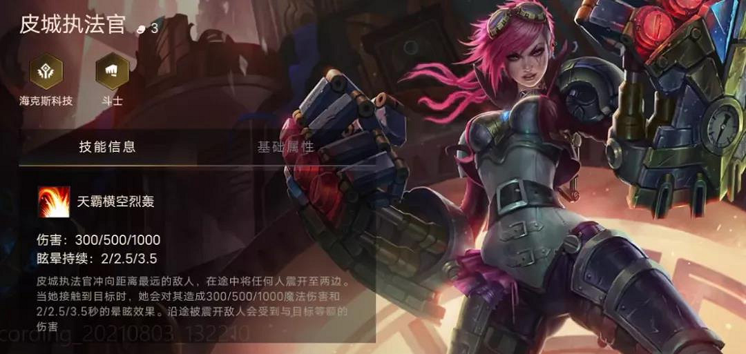 《金鏟鏟之戰》全英雄效果一覽 英雄名字棋子出裝推薦