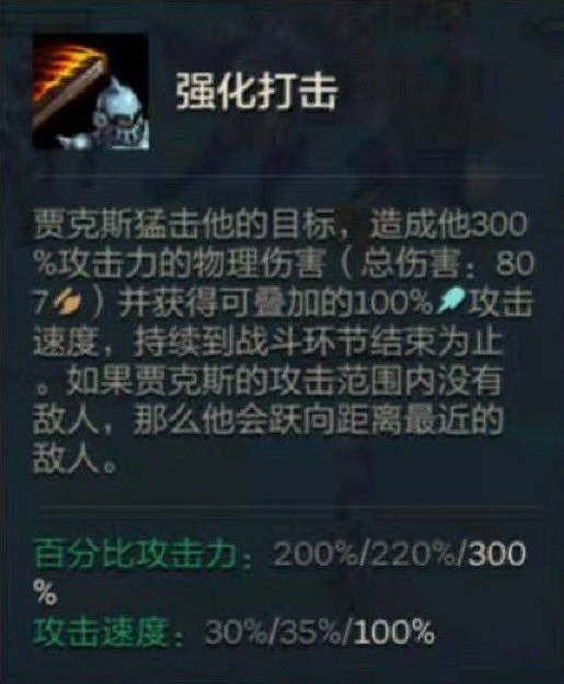 《金鏟鏟之戰》時空裂痕陣容搭配推薦 鐵騎賈克斯 《金鏟鏟之戰》時空裂痕陣容搭配推薦 鐵騎賈克斯