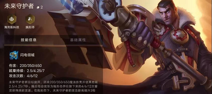 《金鏟鏟之戰》全英雄效果一覽 英雄名字棋子出裝推薦