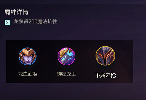 《金鏟鏟之戰》羈絆效果一覽 金鏟鏟之戰全羈絆解讀