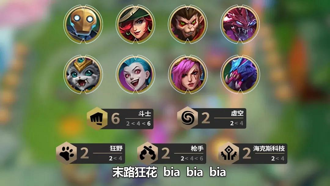 《金鏟鏟之戰》六鬥金克斯陣容推薦 金克絲六鬥士怎麽玩 《金鏟鏟之戰》六鬥金克斯陣容推薦 金克絲六鬥士怎麽玩