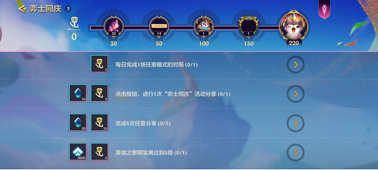 《金鏟鏟之戰》開服活動有什麽 公測活動彙總 《金鏟鏟之戰》開服活動有什麽 公測活動彙總