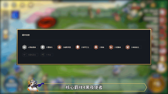 《金鏟鏟之戰》S5.5亞索陣容推薦 英雄之黎明黑夜亞索怎麽玩 《金鏟鏟之戰》S5.5亞索陣容推薦 英雄之黎明黑夜亞索怎麽玩