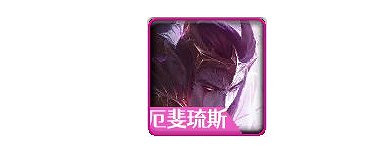 《金鏟鏟之戰》S5.5陣容搭配推薦 黑夜遊俠 《金鏟鏟之戰》S5.5陣容搭配推薦 黑夜遊俠